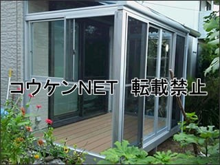 高知市 サニージュ R型 テラス囲い 完成写真2